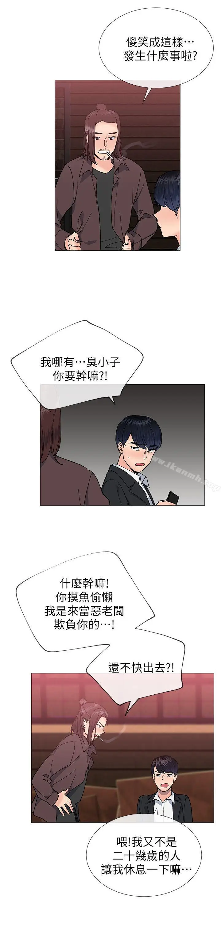 漫画《小一轮的纯爱女孩》第30话第17张图