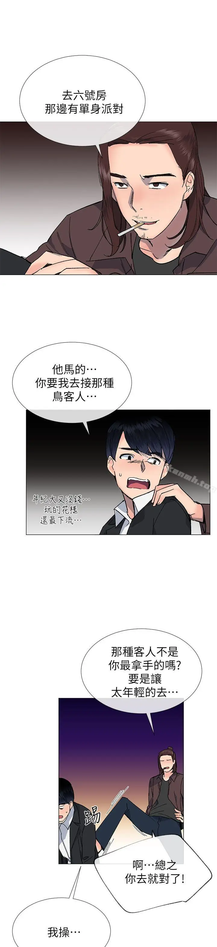 漫画《小一轮的纯爱女孩》第30话第19张图