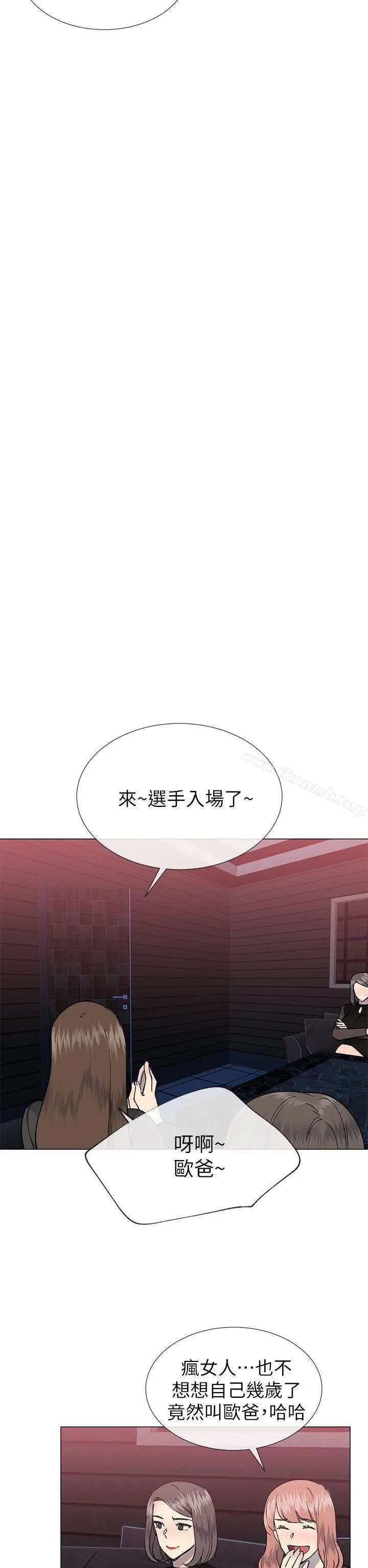 漫画《小一轮的纯爱女孩》第30话第20张图