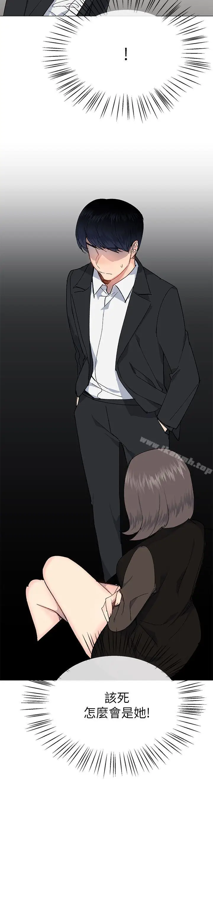 漫画《小一轮的纯爱女孩》第30话第23张图