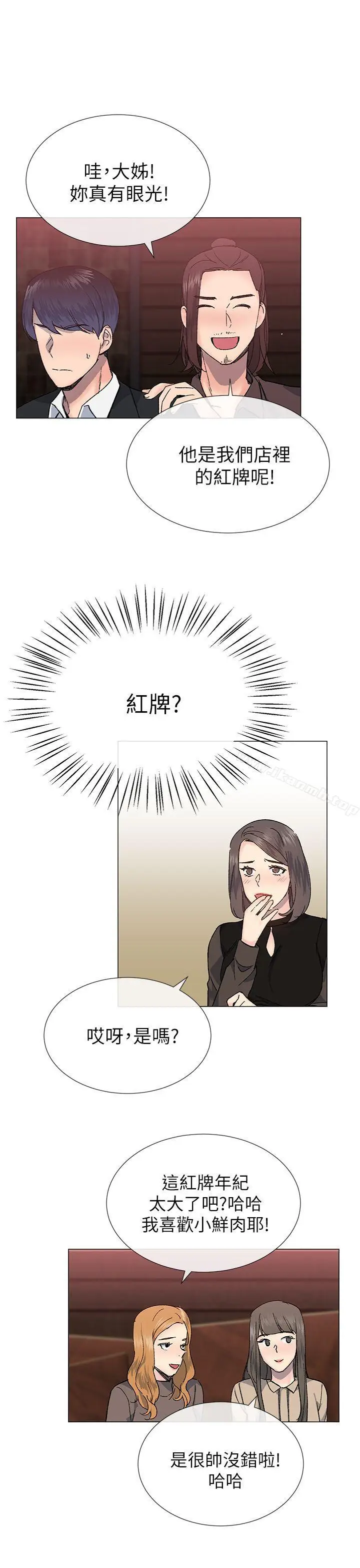 漫画《小一轮的纯爱女孩》第30话第25张图