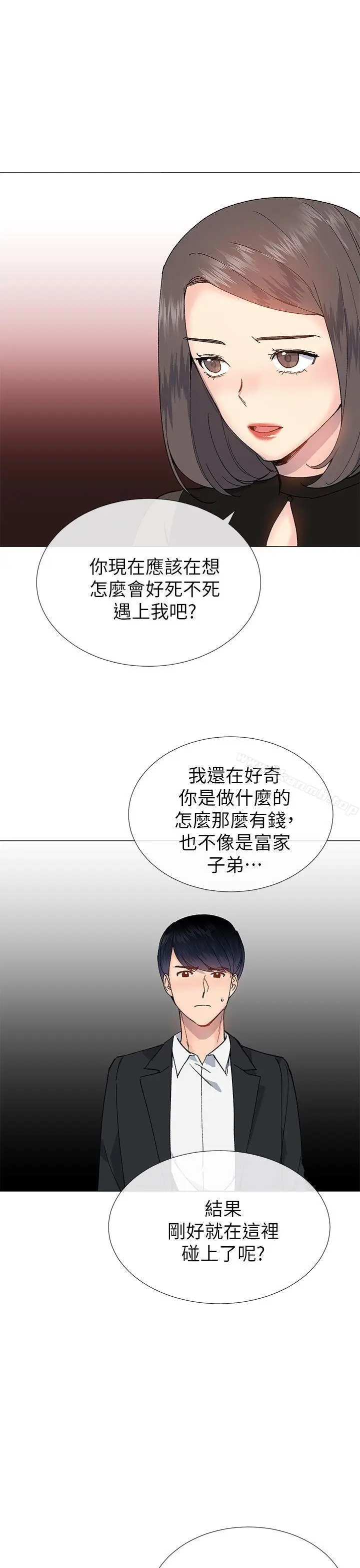 漫画《小一轮的纯爱女孩》第30话第31张图