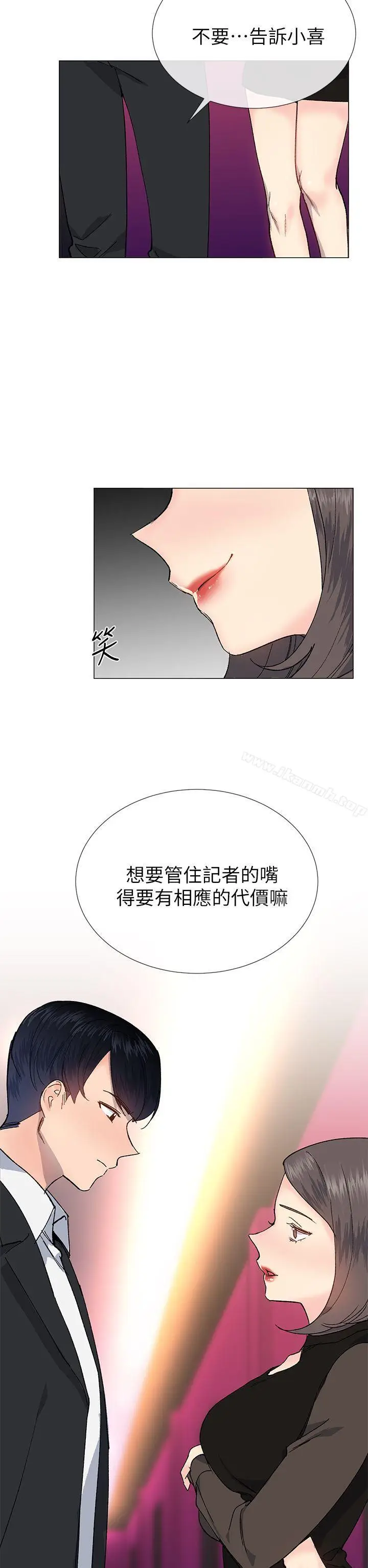 漫画《小一轮的纯爱女孩》第30话第32张图