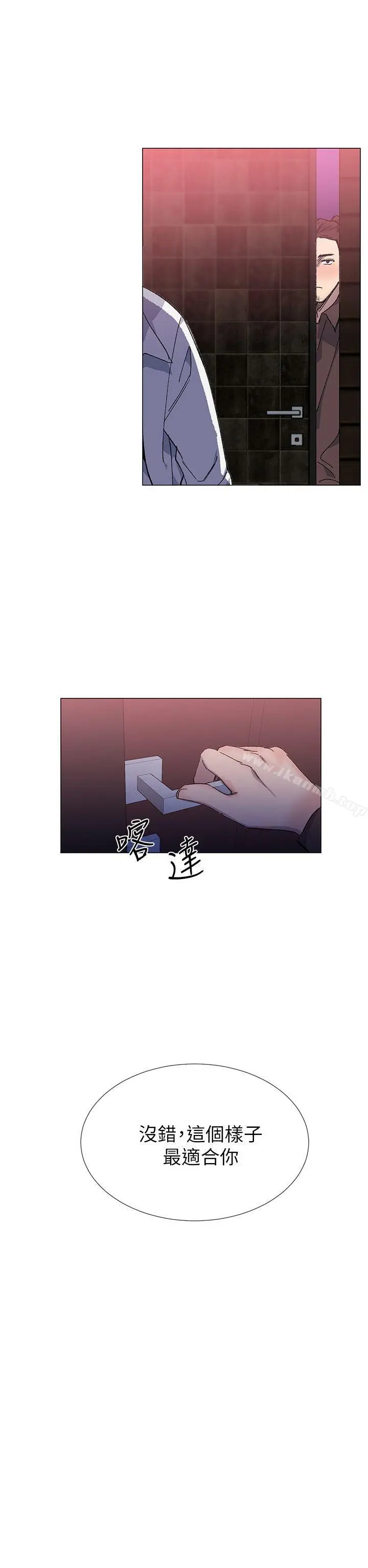 漫画《小一轮的纯爱女孩》第30话第5张图