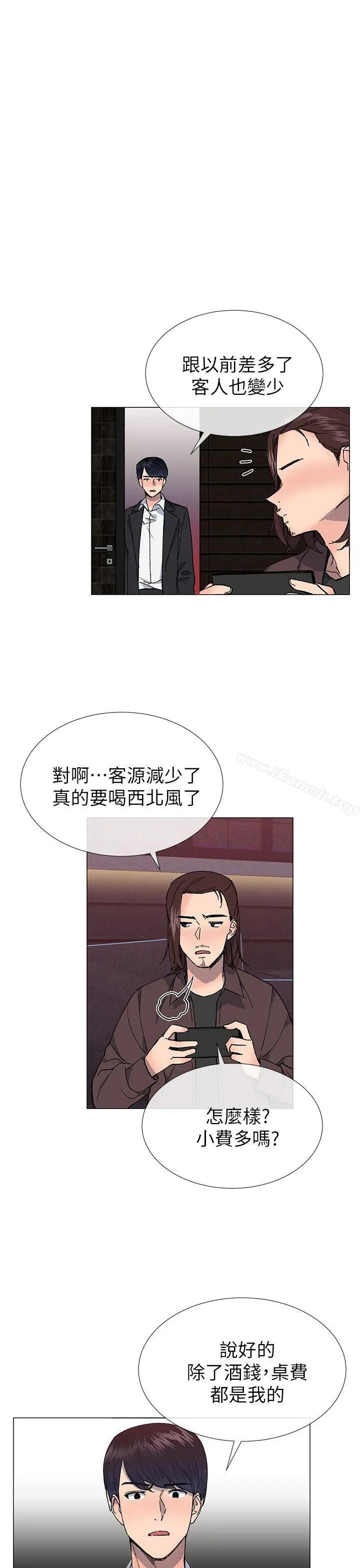 漫画《小一轮的纯爱女孩》第30话第7张图