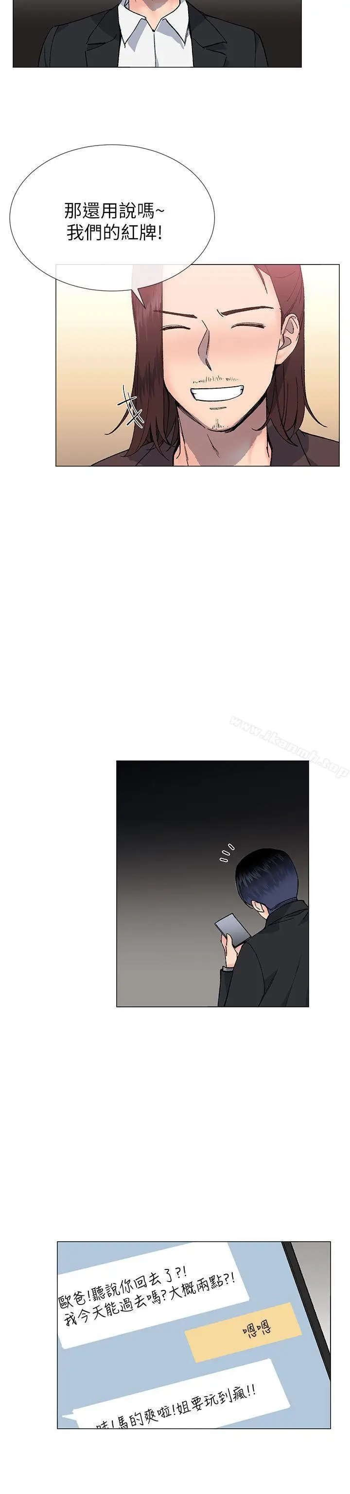 漫画《小一轮的纯爱女孩》第30话第8张图