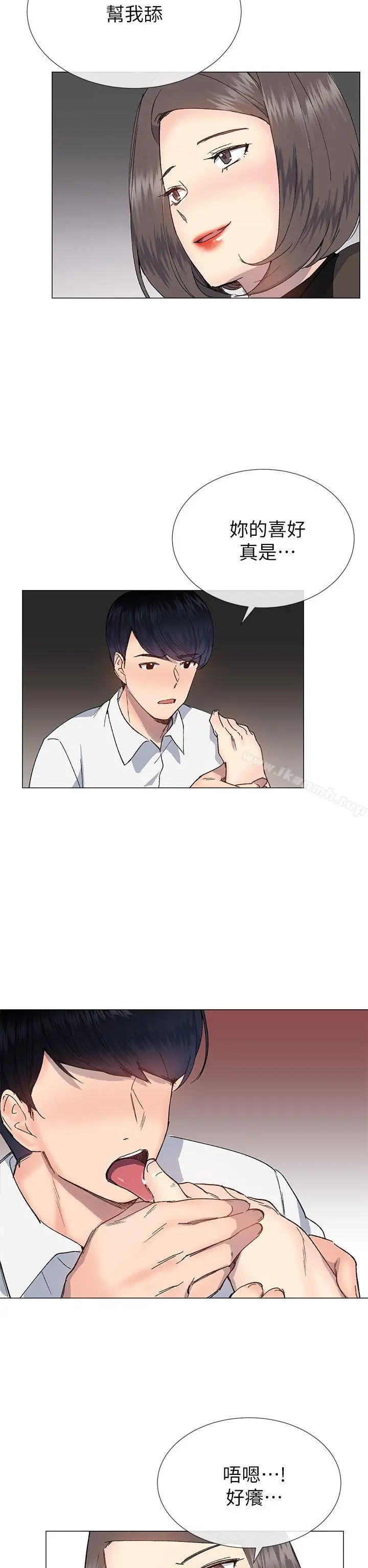 漫画《小一轮的纯爱女孩》第31话第14张图