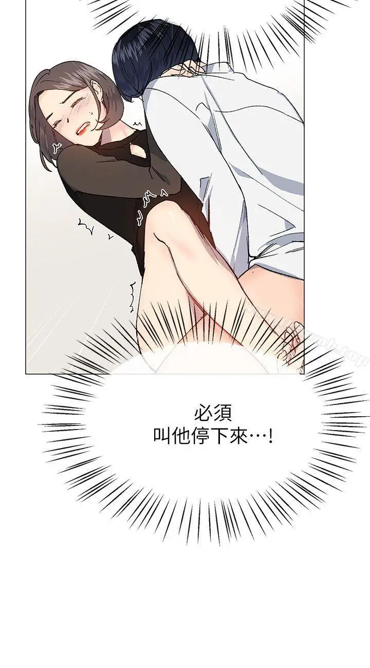 漫画《小一轮的纯爱女孩》第31话第24张图