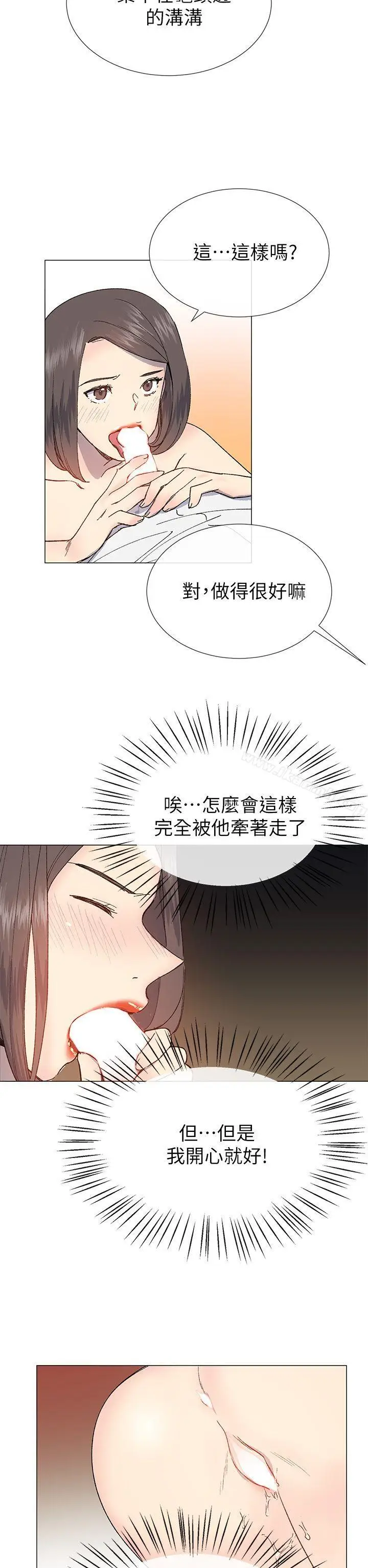 漫画《小一轮的纯爱女孩》第31话第32张图