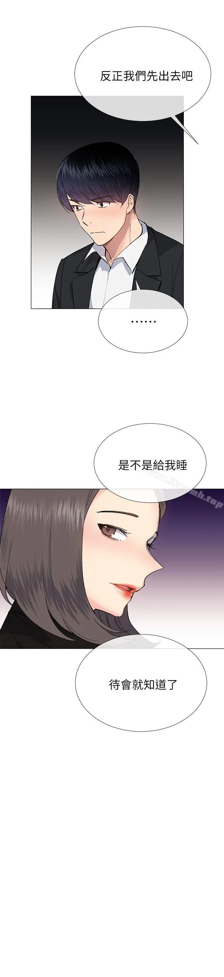 漫画《小一轮的纯爱女孩》第31话第4张图