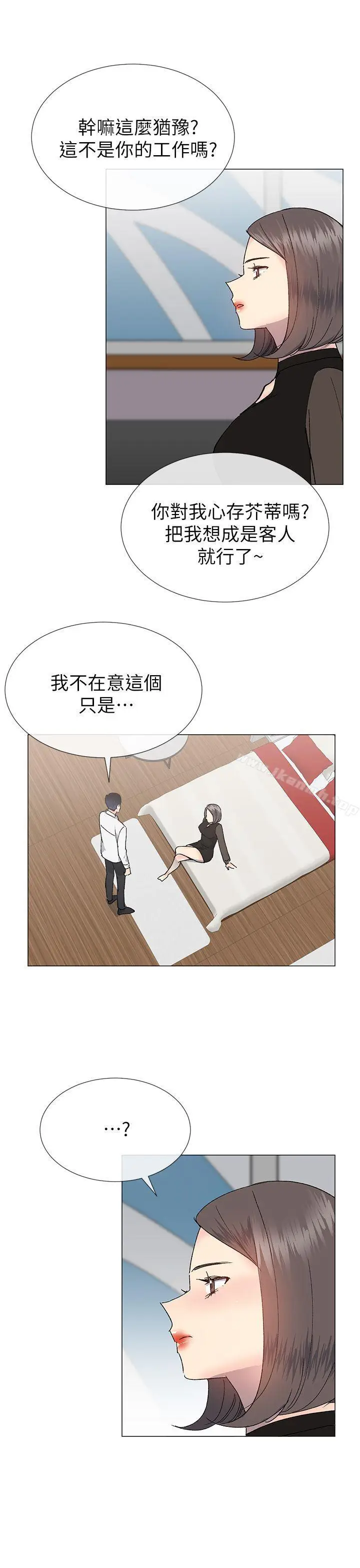 漫画《小一轮的纯爱女孩》第31话第7张图