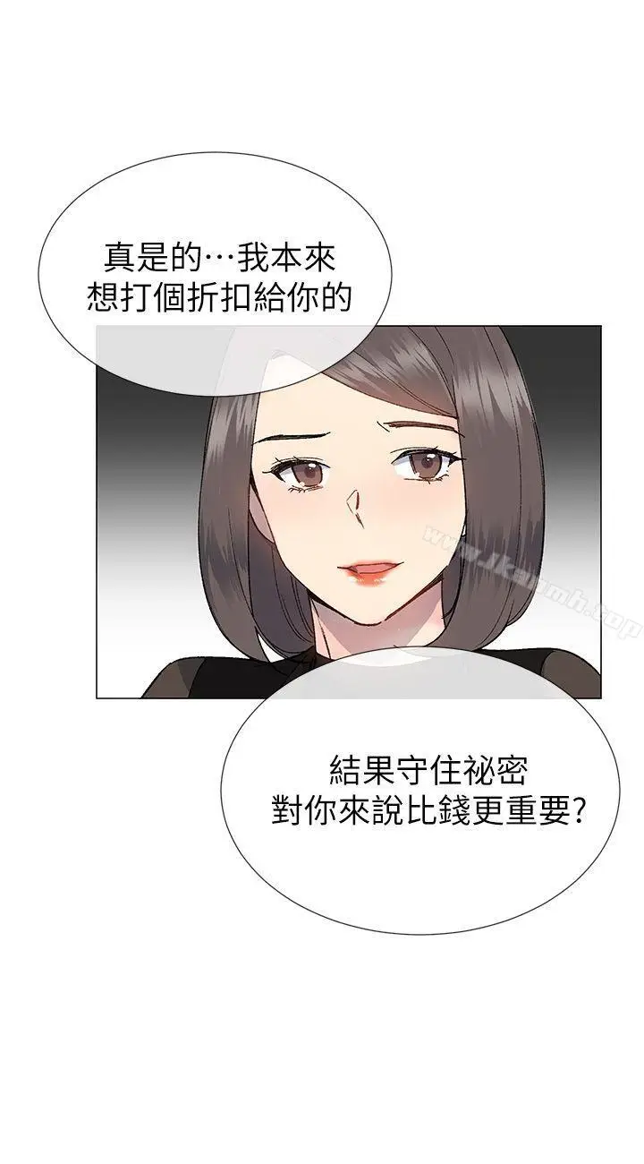 漫画《小一轮的纯爱女孩》第31话第9张图