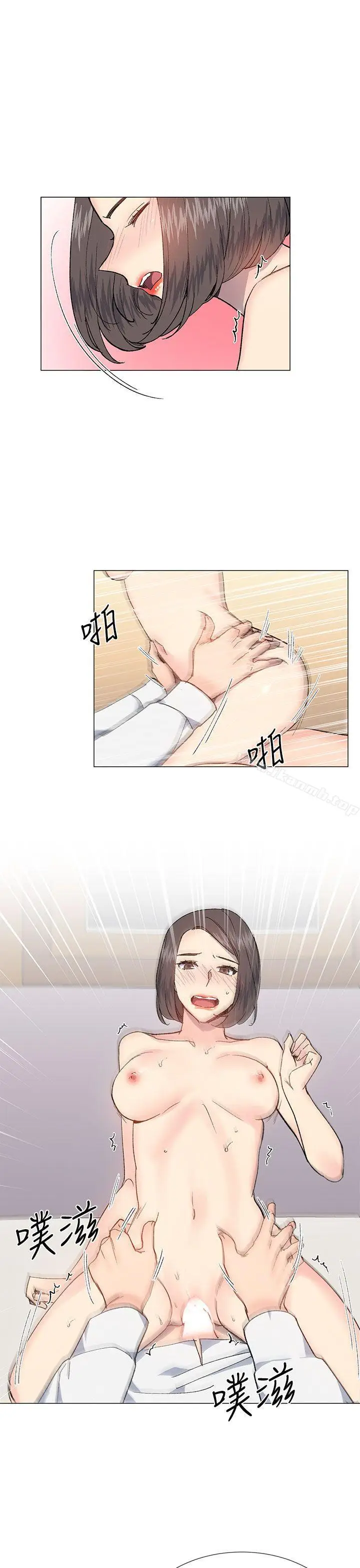 漫画《小一轮的纯爱女孩》第32话第10张图