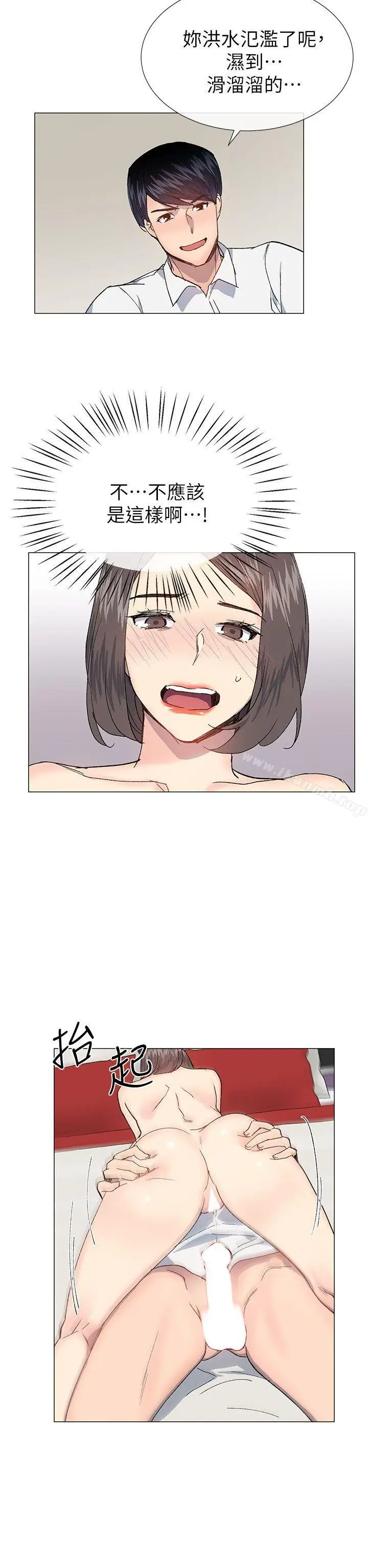 漫画《小一轮的纯爱女孩》第32话第11张图