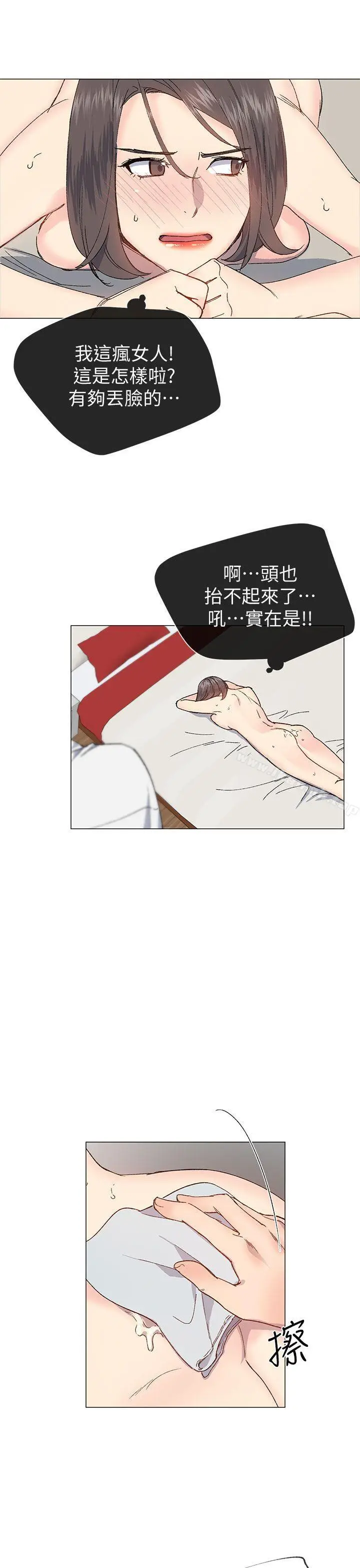 漫画《小一轮的纯爱女孩》第32话第19张图