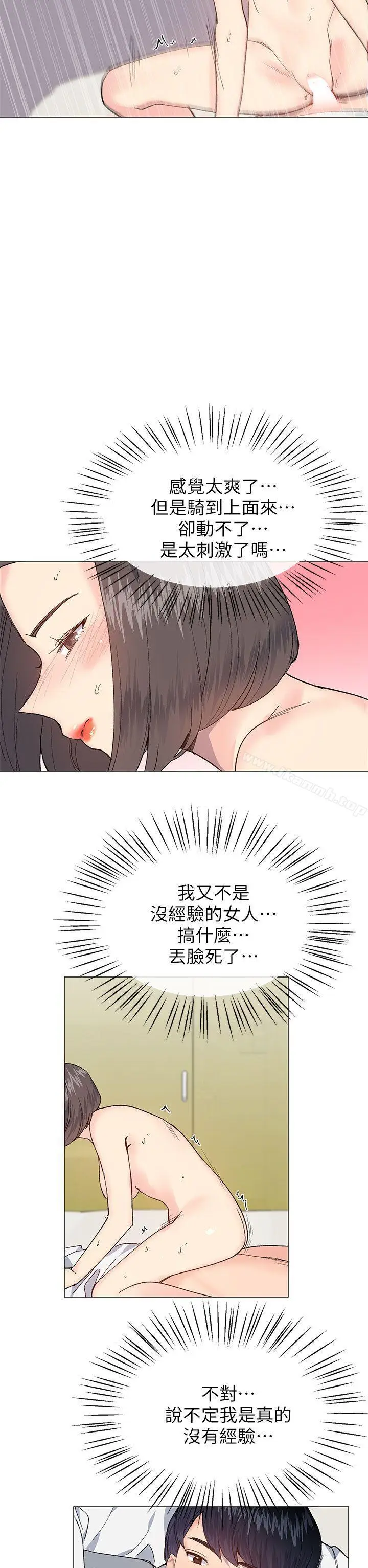 漫画《小一轮的纯爱女孩》第32话第2张图