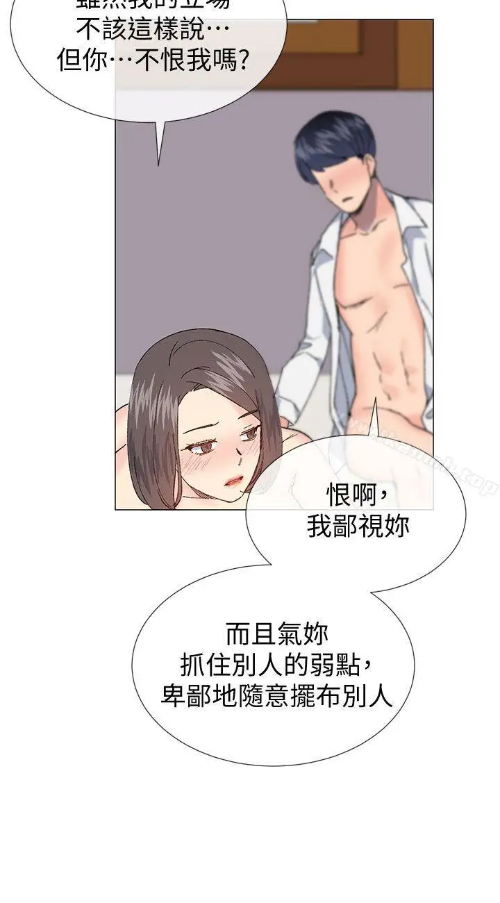 漫画《小一轮的纯爱女孩》第32话第21张图