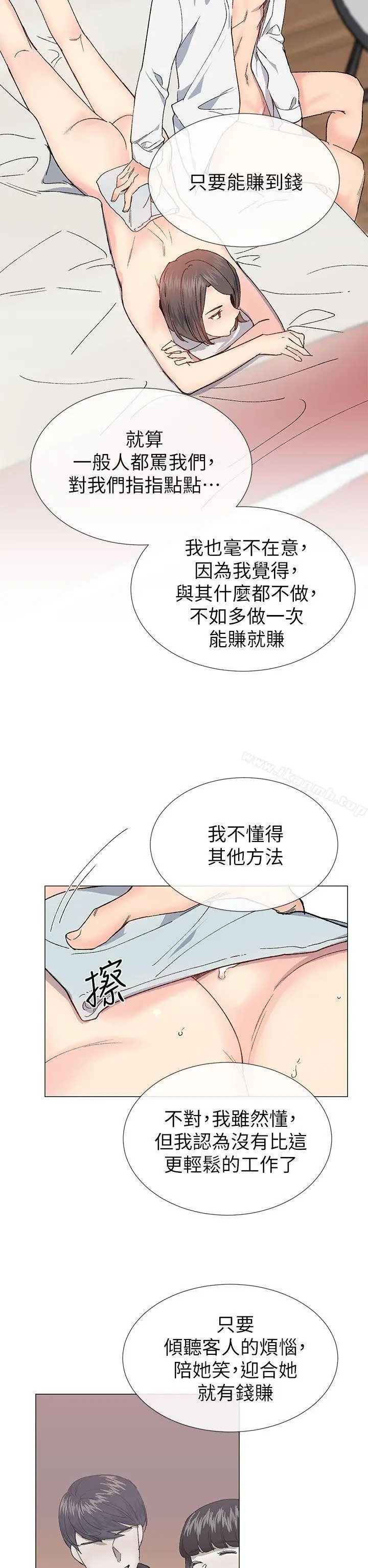 漫画《小一轮的纯爱女孩》第32话第23张图