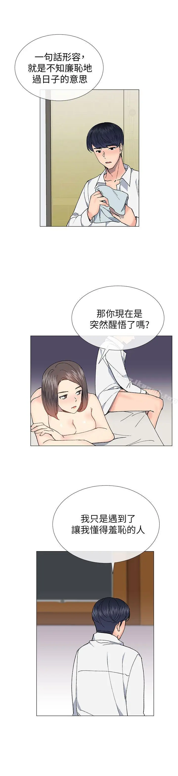 漫画《小一轮的纯爱女孩》第32话第25张图