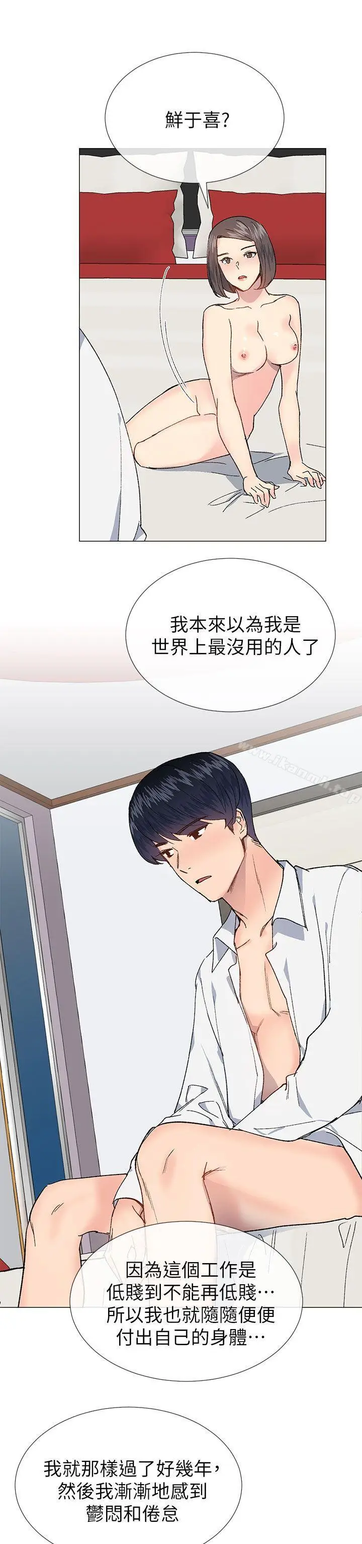 漫画《小一轮的纯爱女孩》第32话第26张图