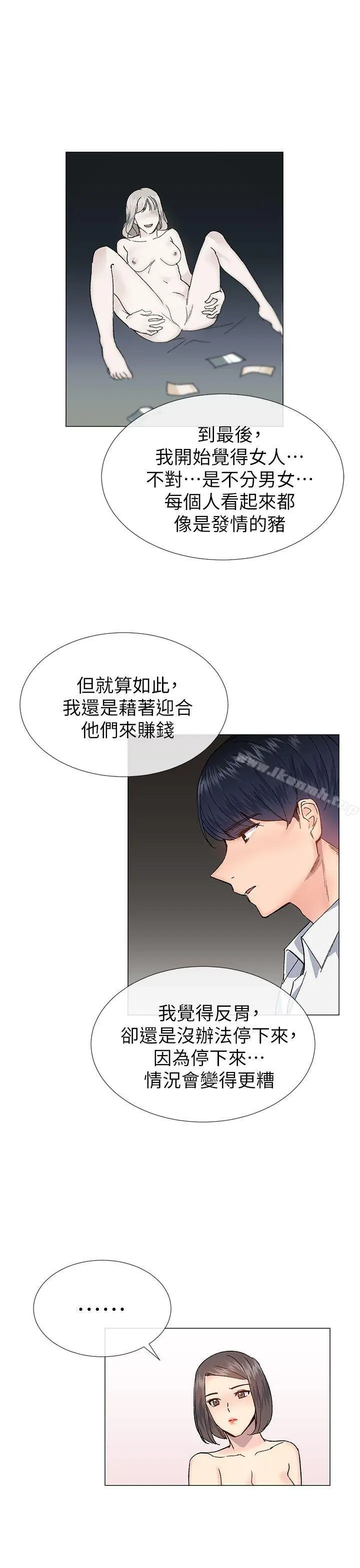 漫画《小一轮的纯爱女孩》第32话第28张图