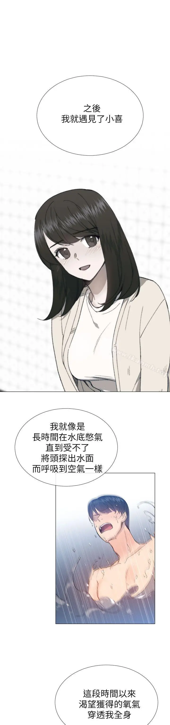 漫画《小一轮的纯爱女孩》第32话第29张图