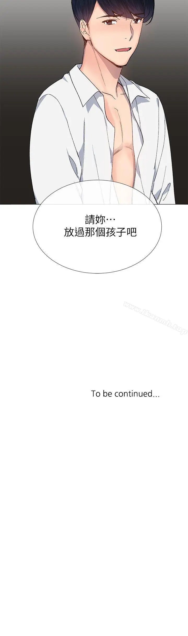 漫画《小一轮的纯爱女孩》第32话第32张图
