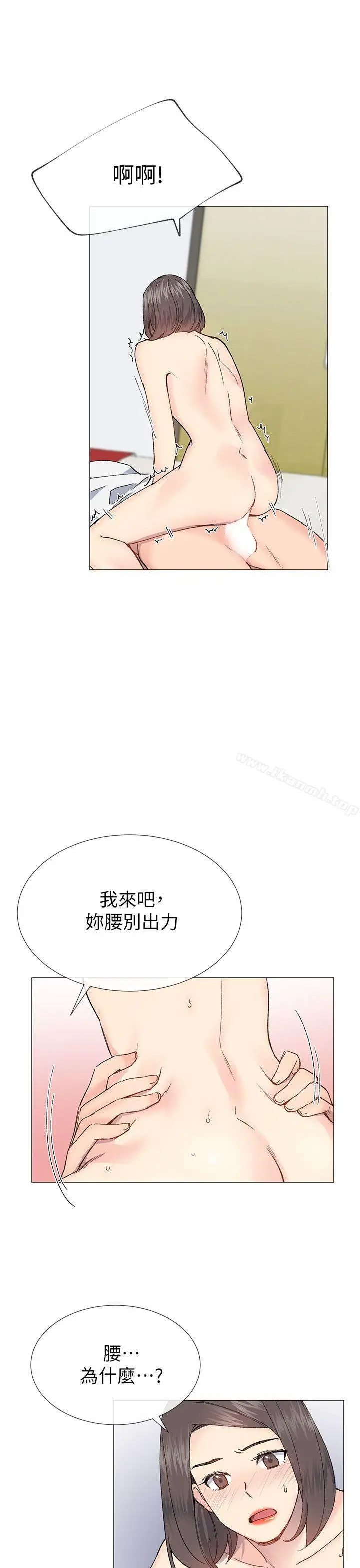 漫画《小一轮的纯爱女孩》第32话第7张图