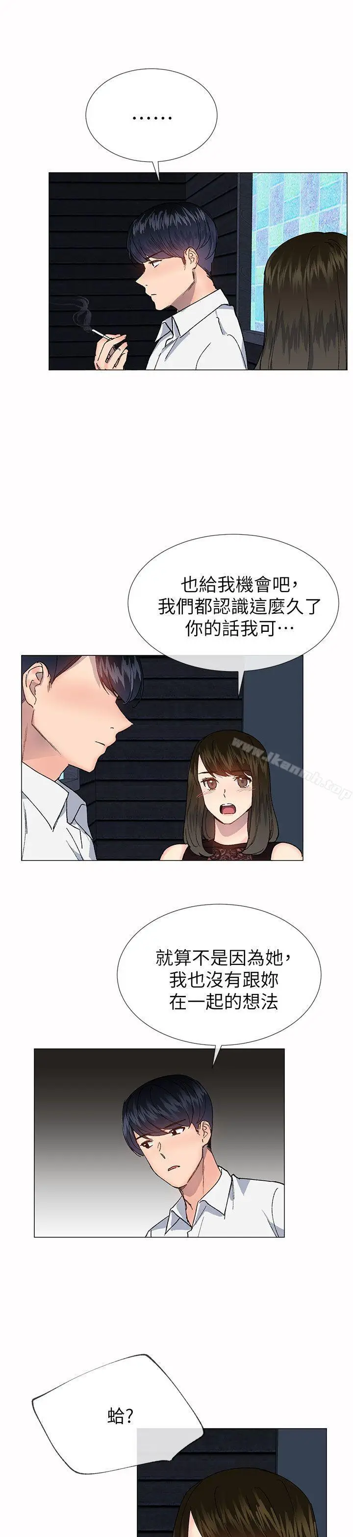 漫画《小一轮的纯爱女孩》第33话第13张图