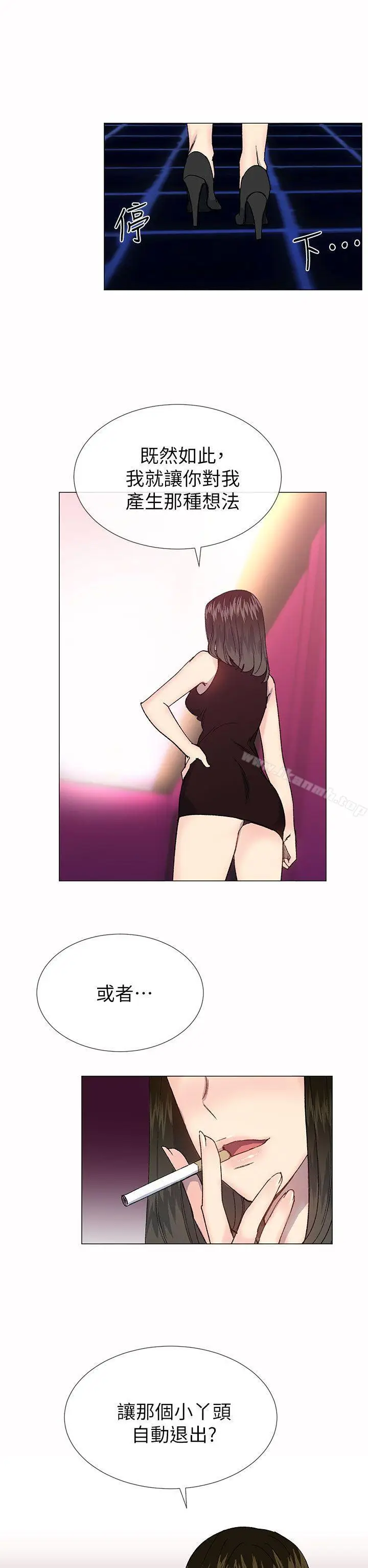 漫画《小一轮的纯爱女孩》第33话第17张图