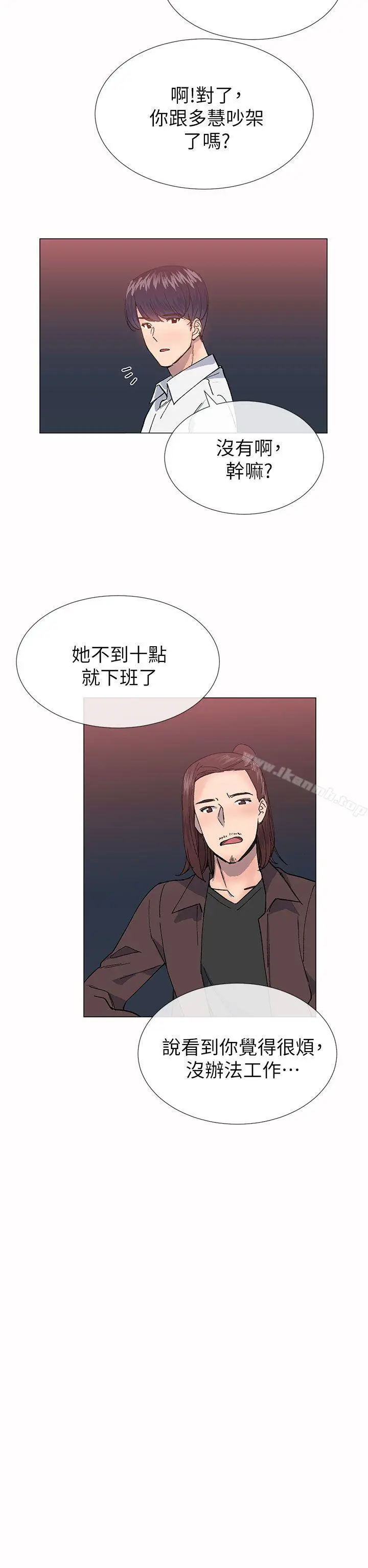 漫画《小一轮的纯爱女孩》第33话第20张图
