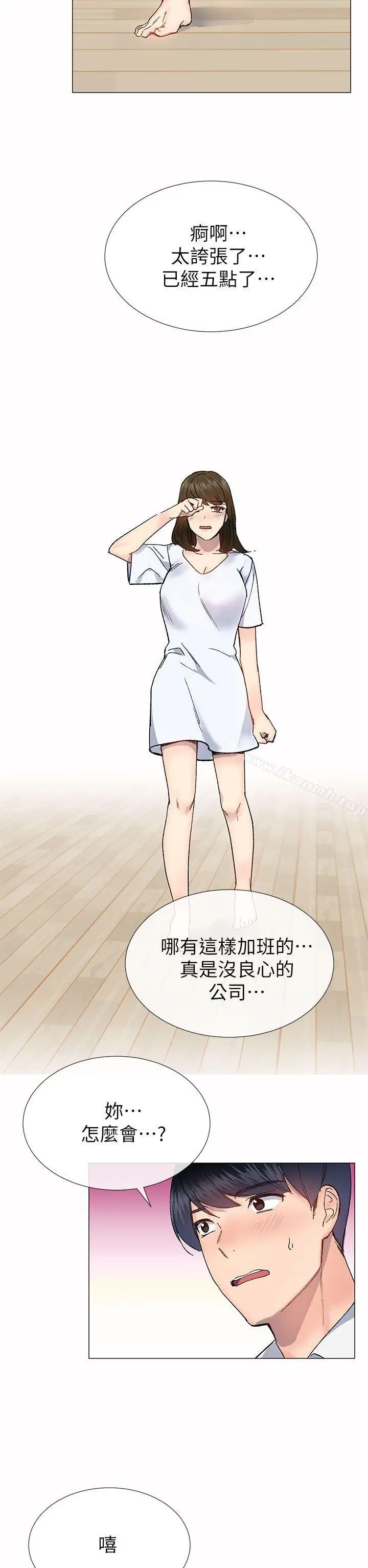 漫画《小一轮的纯爱女孩》第33话第26张图