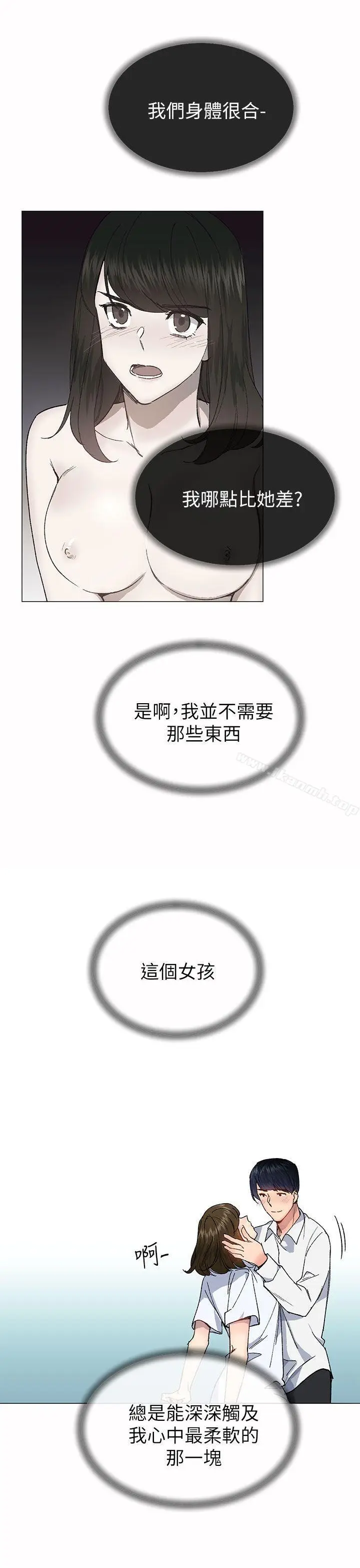 漫画《小一轮的纯爱女孩》第33话第28张图