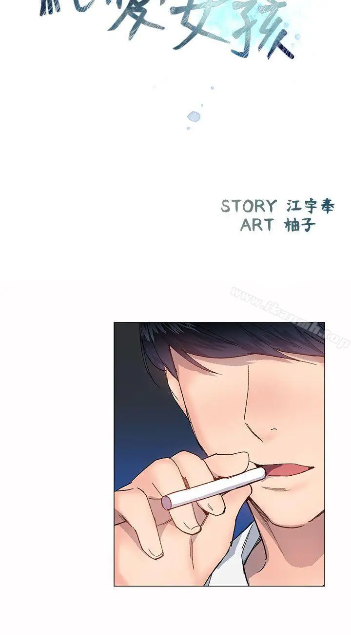 漫画《小一轮的纯爱女孩》第33话第3张图