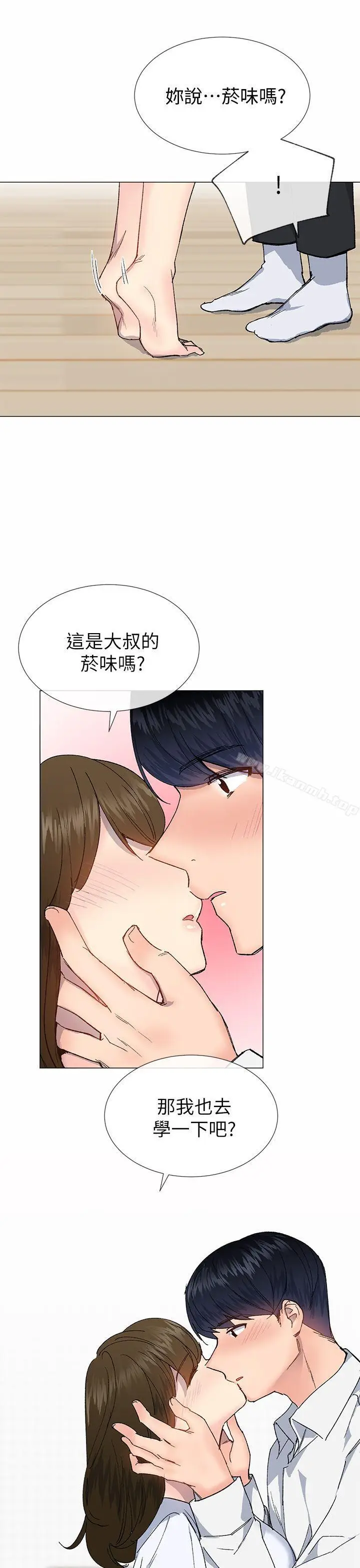 漫画《小一轮的纯爱女孩》第33话第31张图