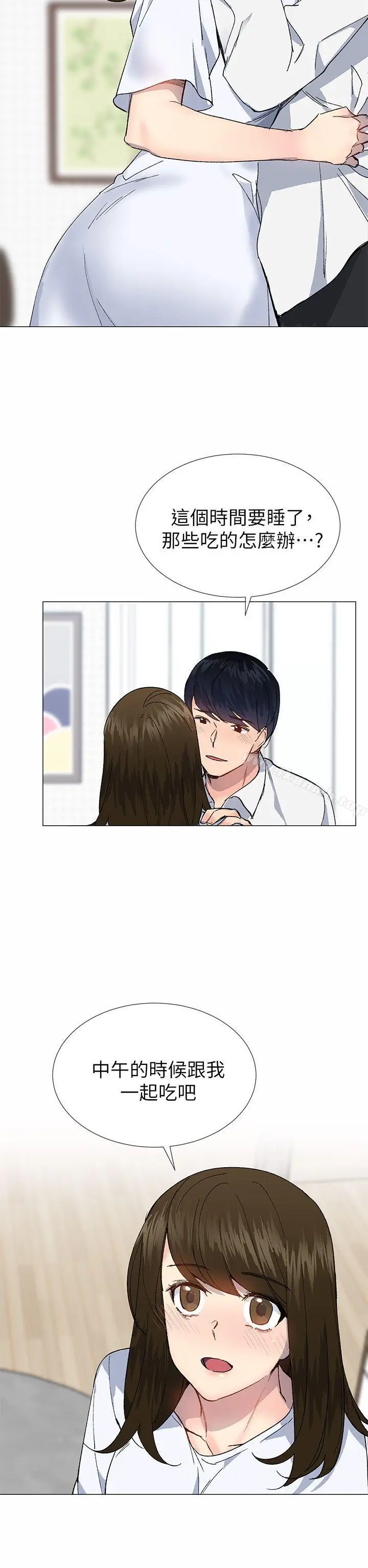 漫画《小一轮的纯爱女孩》第33话第32张图