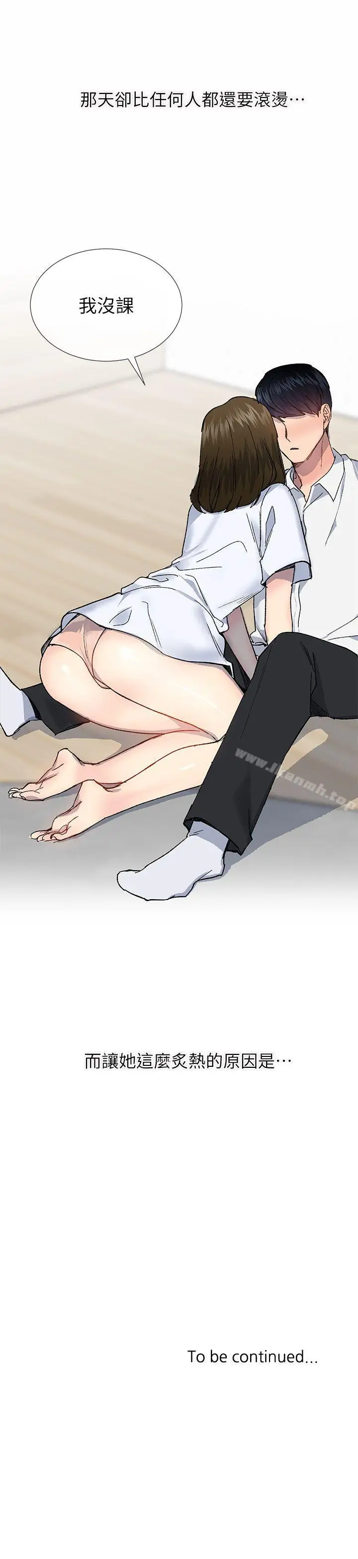 漫画《小一轮的纯爱女孩》第33话第34张图