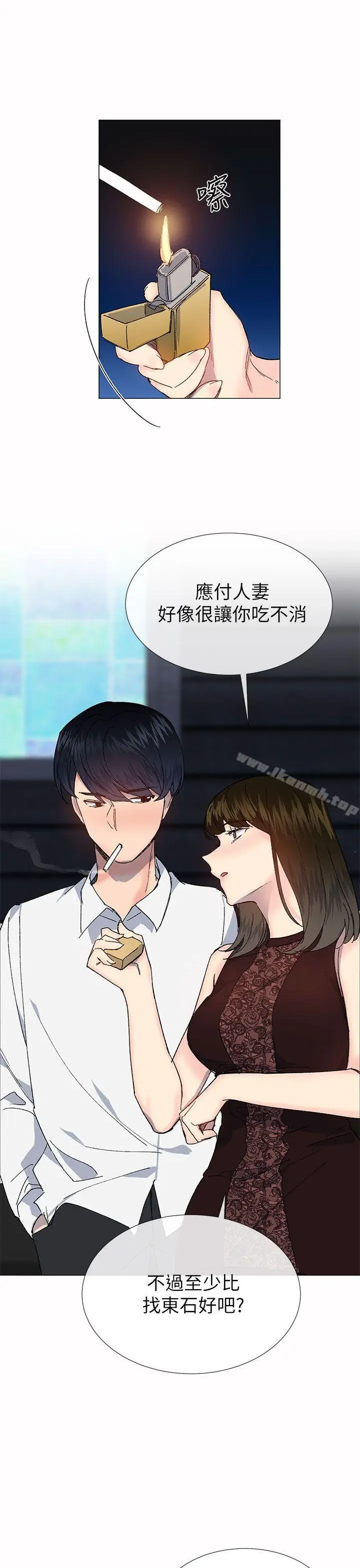 漫画《小一轮的纯爱女孩》第33话第4张图
