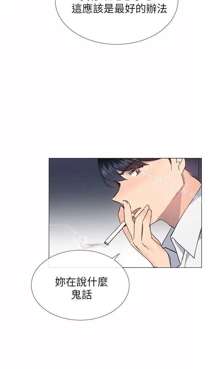 漫画《小一轮的纯爱女孩》第33话第6张图