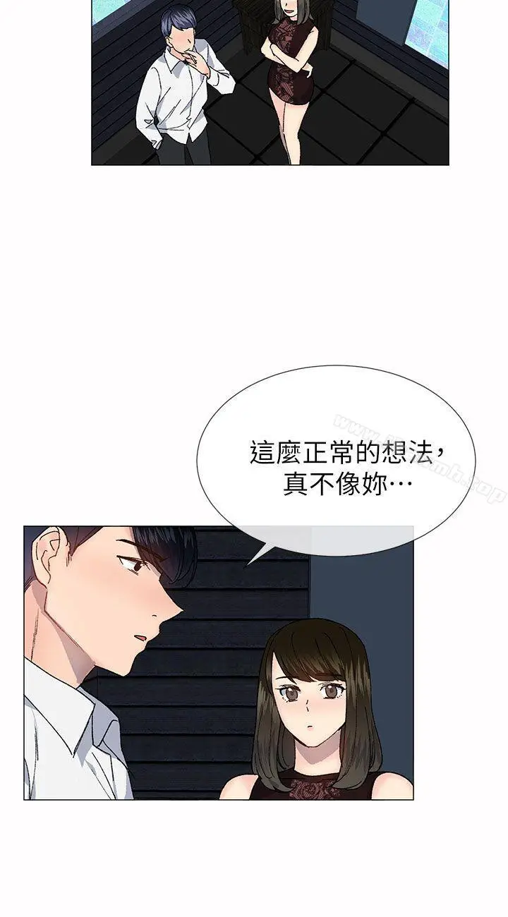 漫画《小一轮的纯爱女孩》第33话第9张图