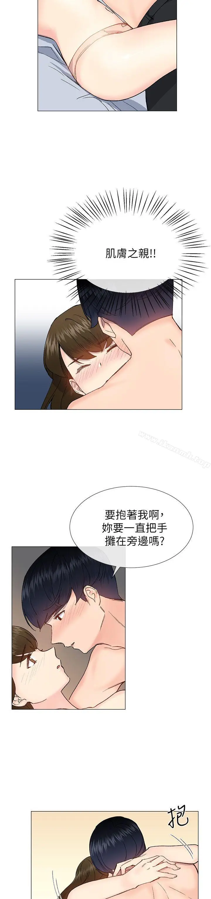 漫画《小一轮的纯爱女孩》第34话第11张图