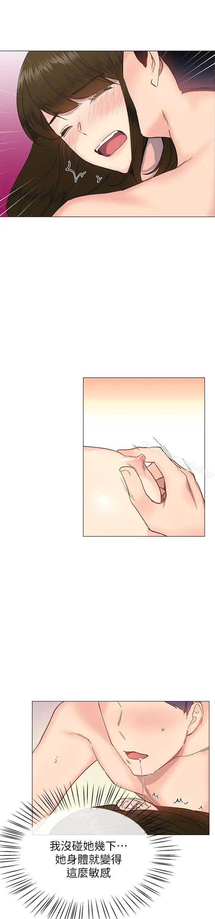 漫画《小一轮的纯爱女孩》第34话第14张图