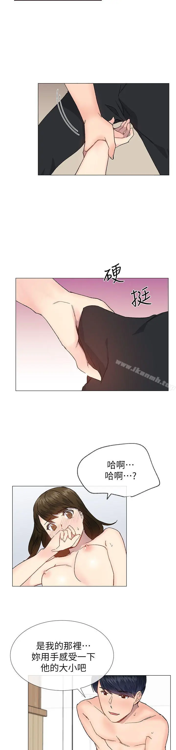 漫画《小一轮的纯爱女孩》第34话第17张图