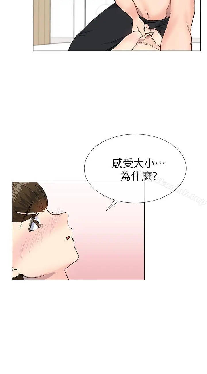 漫画《小一轮的纯爱女孩》第34话第18张图