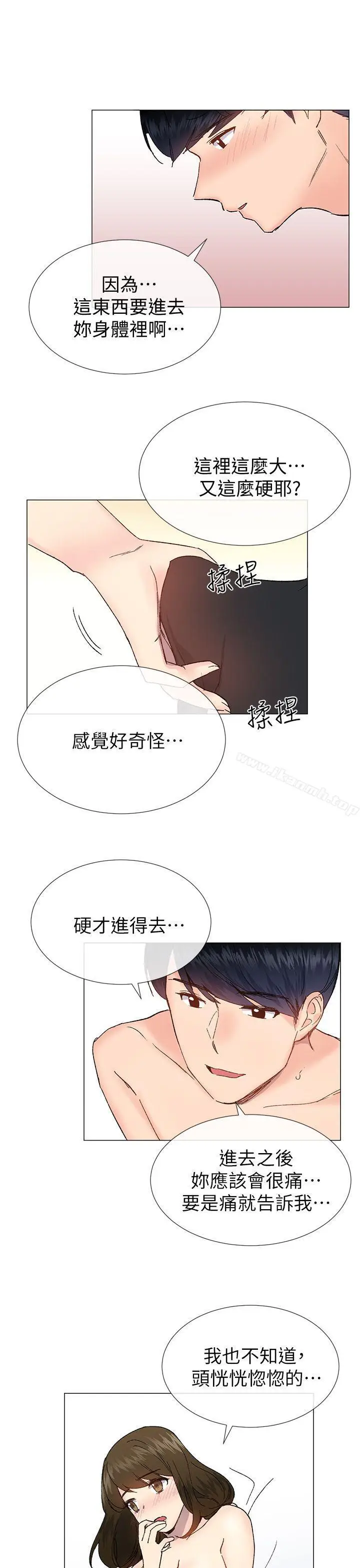漫画《小一轮的纯爱女孩》第34话第19张图
