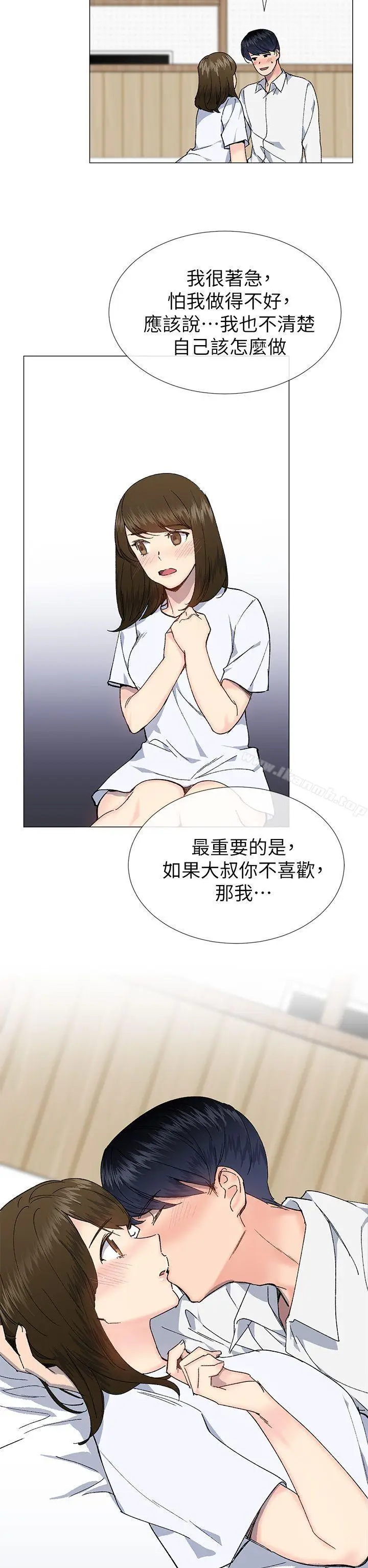漫画《小一轮的纯爱女孩》第34话第2张图