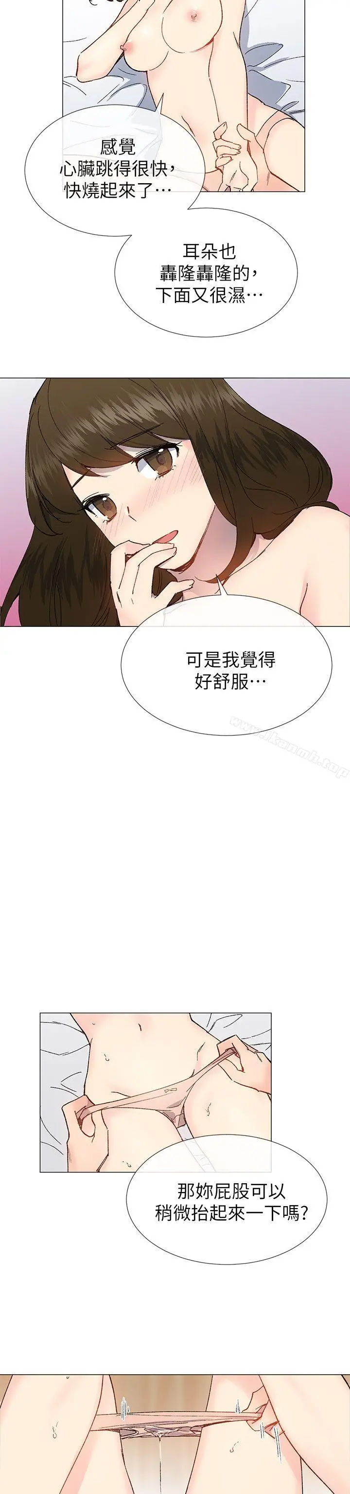 漫画《小一轮的纯爱女孩》第34话第20张图