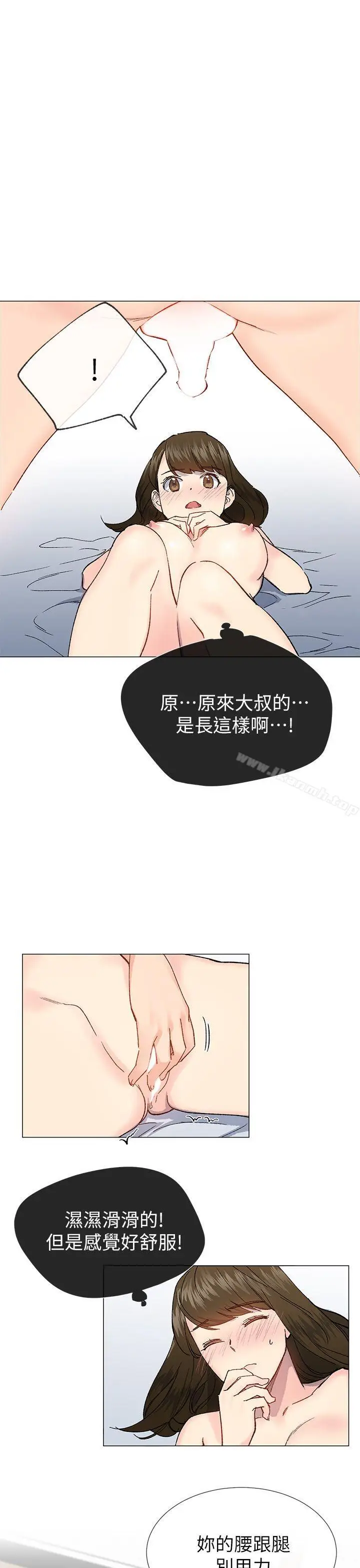漫画《小一轮的纯爱女孩》第34话第22张图