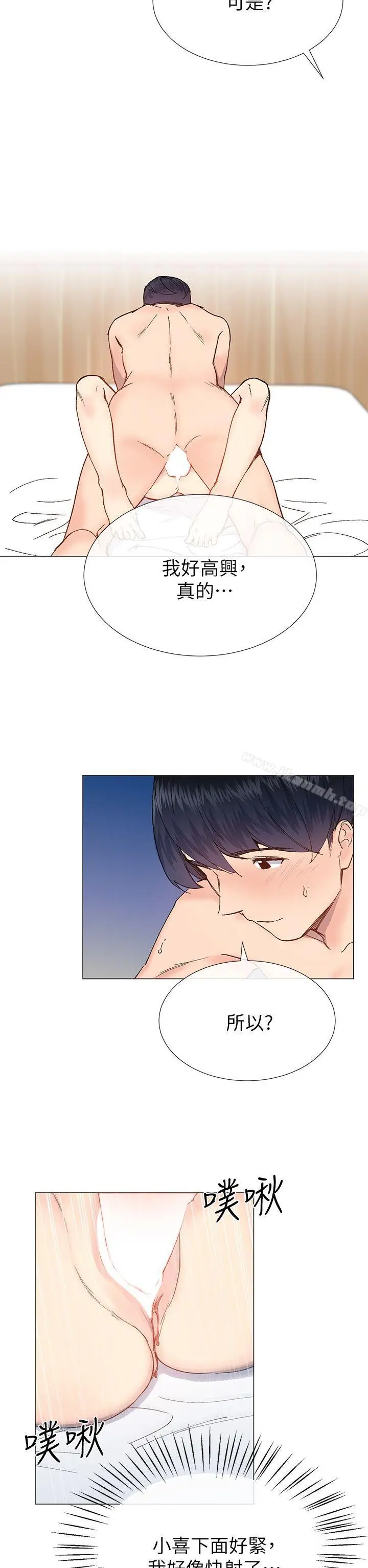 漫画《小一轮的纯爱女孩》第34话第29张图