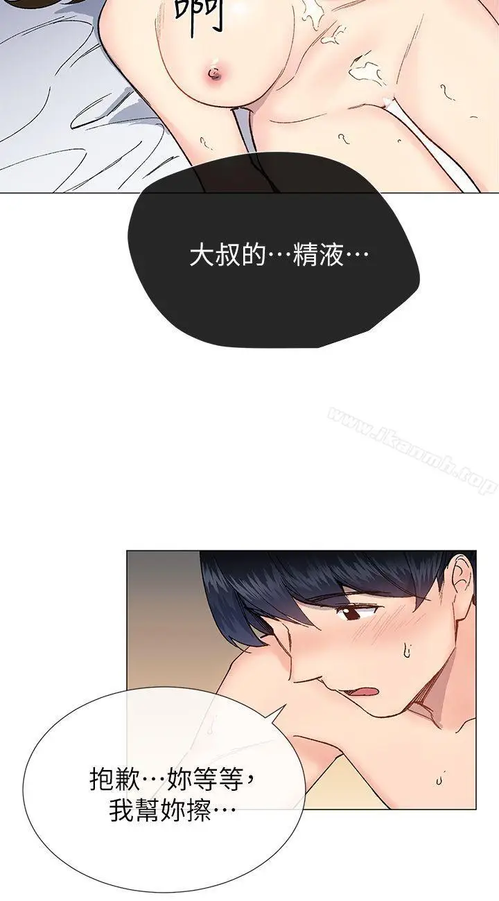 漫画《小一轮的纯爱女孩》第34话第33张图